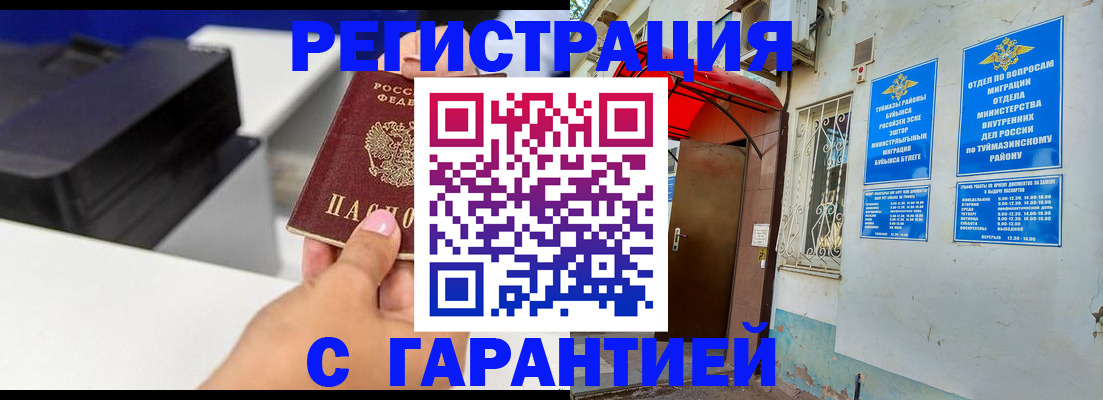 прописка от собственника в Карачеве