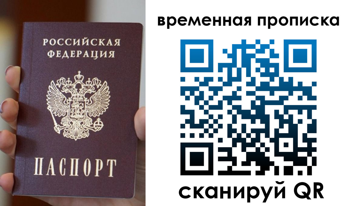 прописка штамп в Карачеве