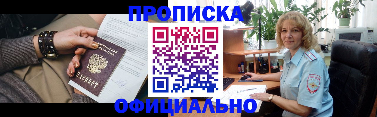 временная регистрация собственник в Карачеве