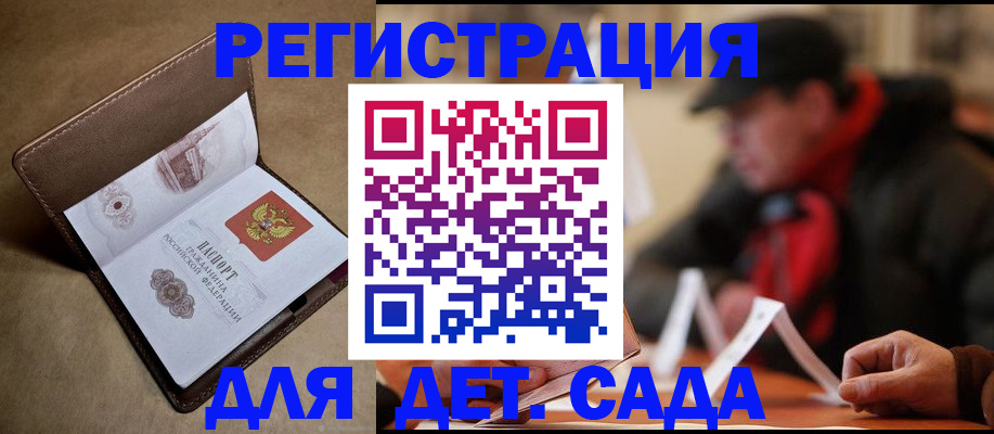 прописка в Карачеве