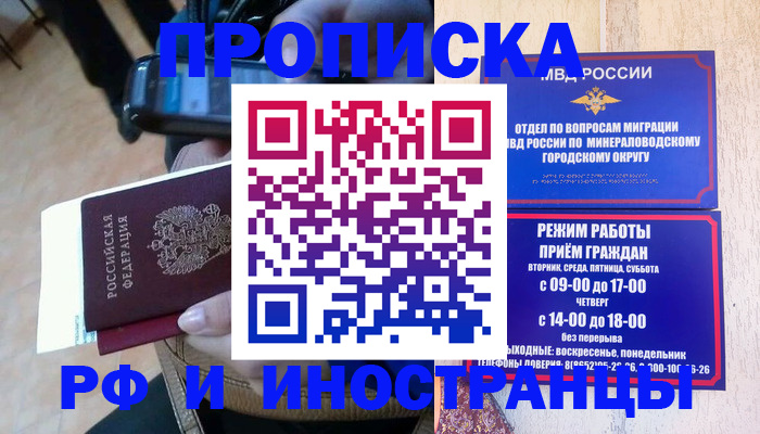 временная регистрация поиск в Карачеве