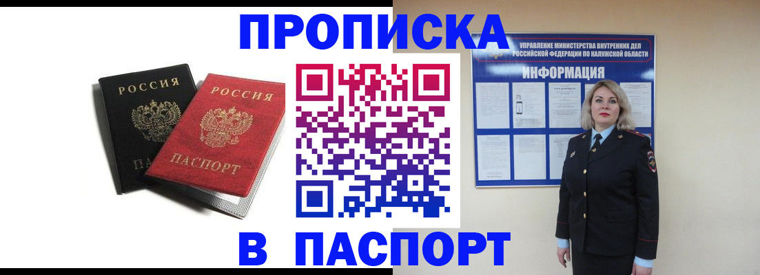 временная регистрация купить в Карачеве
