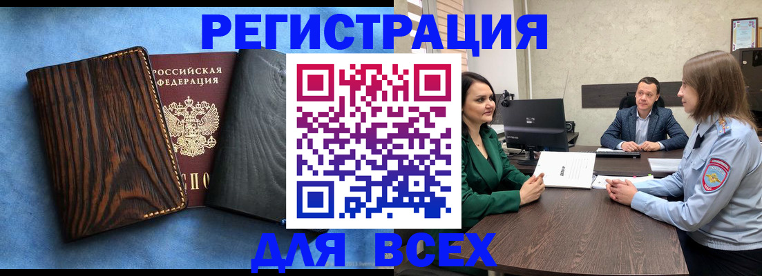 временная регистрация законно в Карачеве