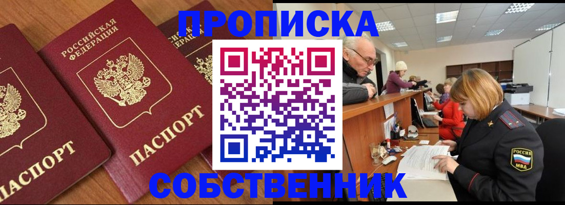 прописка ребенка в Карачеве